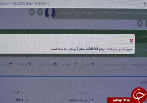 خداحافظی با دفترچه‌های کاغذی در مراکز درمانی + فیلم