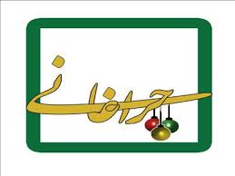 ویژه برنامه «چراغانی» با حضور محمد معتمدی