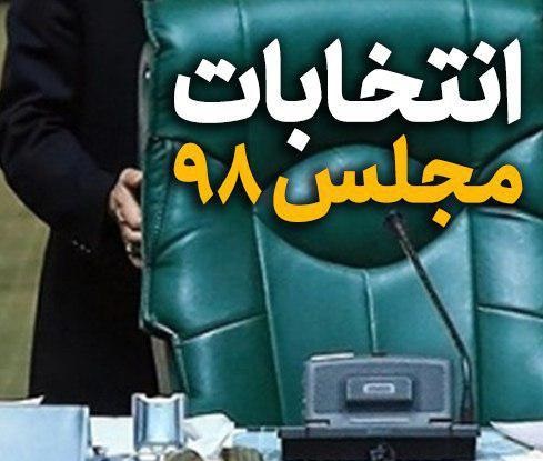حضور ۸۸ درصدی آقایان نسبت به بانوان در ثبت نام انتخابات مجلس شورای اسلامی