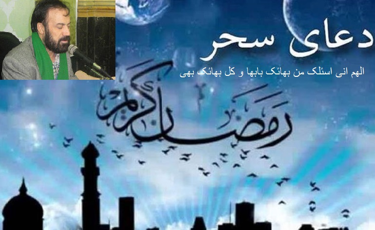 صدای معروف دعای سحر خاموش شد