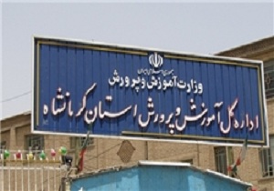 فراگیری آموزش در ندامتگاه‌­های سطح استان کرمانشاه