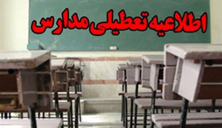 تعطیلی مدارس شهر لوشان