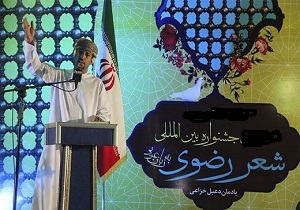 برگزاری دهمین جشنواره بین‌المللی شعر رضوی به زبان عربی در شوش