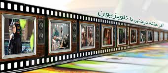 پایان هفته با فیلم‌های سینمایی/ پخش فیلمی با بازی اکبر عبدی از شبکه یک