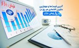قیمت خرید و فروش خانه در منطقه ۸ تهران/ روند قیمت خودرو در بازار آزاد کاهشی شد
