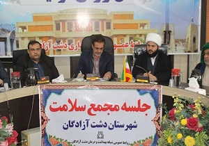 برگزاری اولین جلسه مجمع سلامت شهرستان دشت آزادگان