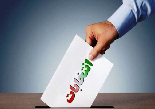 پیش بینی ۶۷ شعبه اخذ رای برای انتخابات چرام