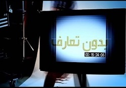 بخش خبری ۲۰:۳۰ مورخ ۰۵ آذر ۹۸ + فیلم