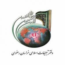 همایش بین‌المللی الهیات شرق در مشهد برگزار می‌شود