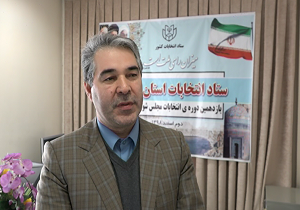 آغاز ثبت نام انتخابات مجلس شورای اسلامی از فردا در اردبیل