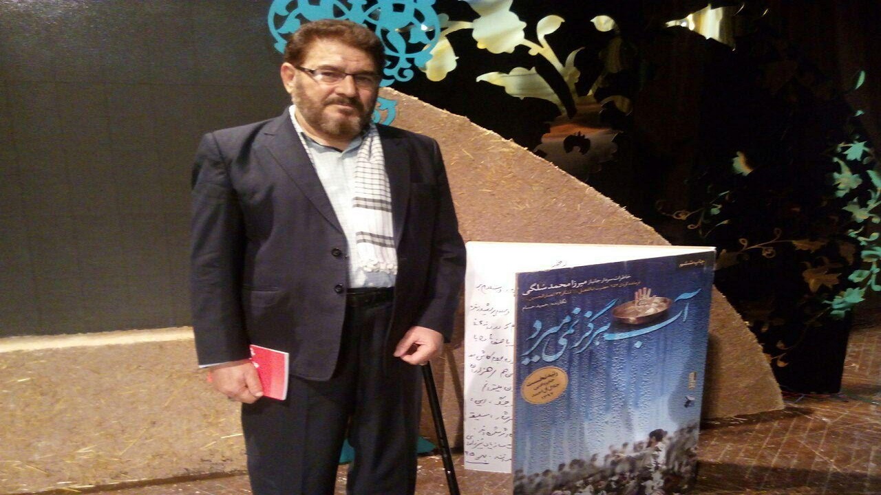 پیام عاملی برای شهادت سردار حاج میرزا محمد سلگی