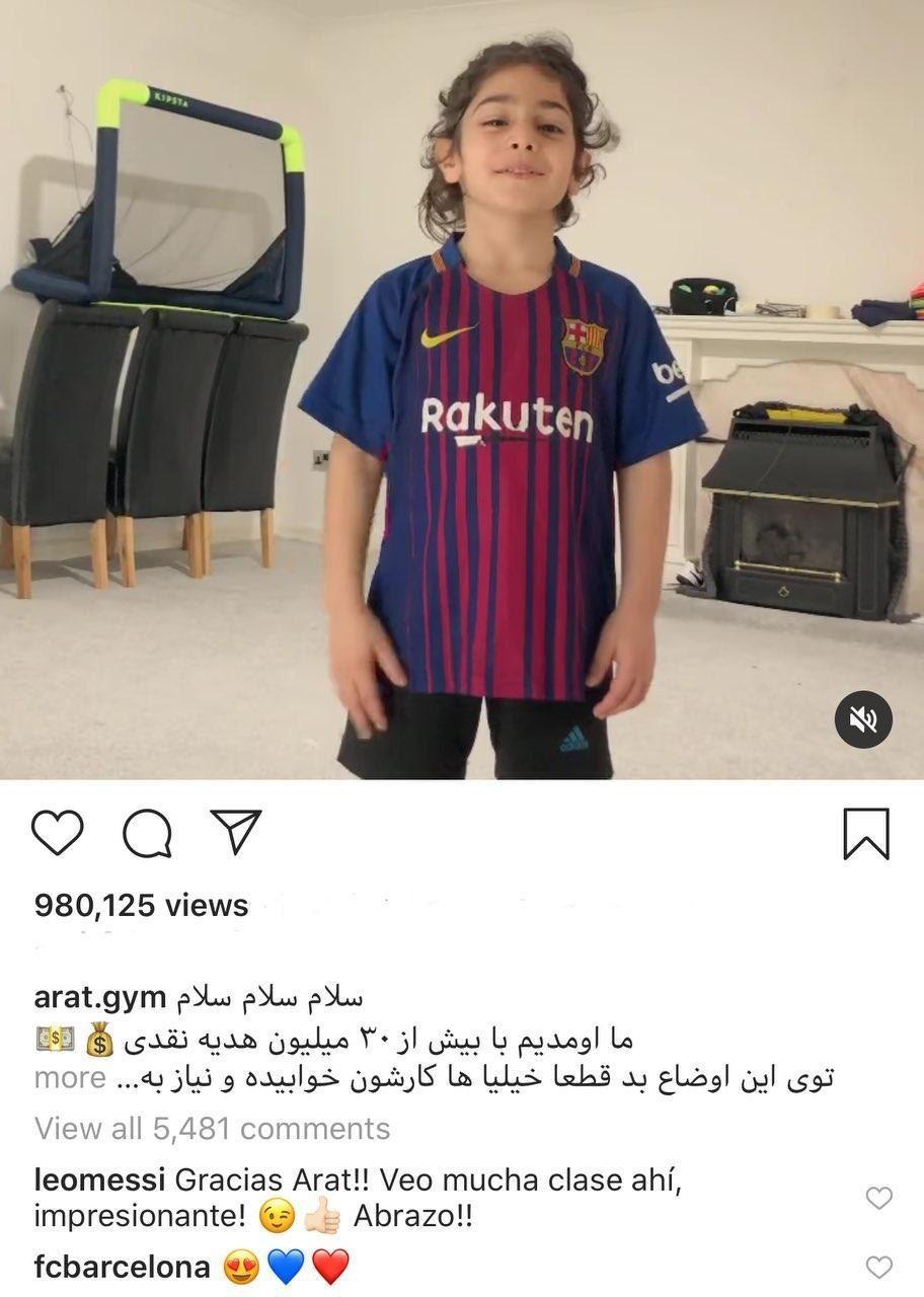 بازنشر فیلم حرکات آرات حسینی در صفحه باشگاه بارسلونا