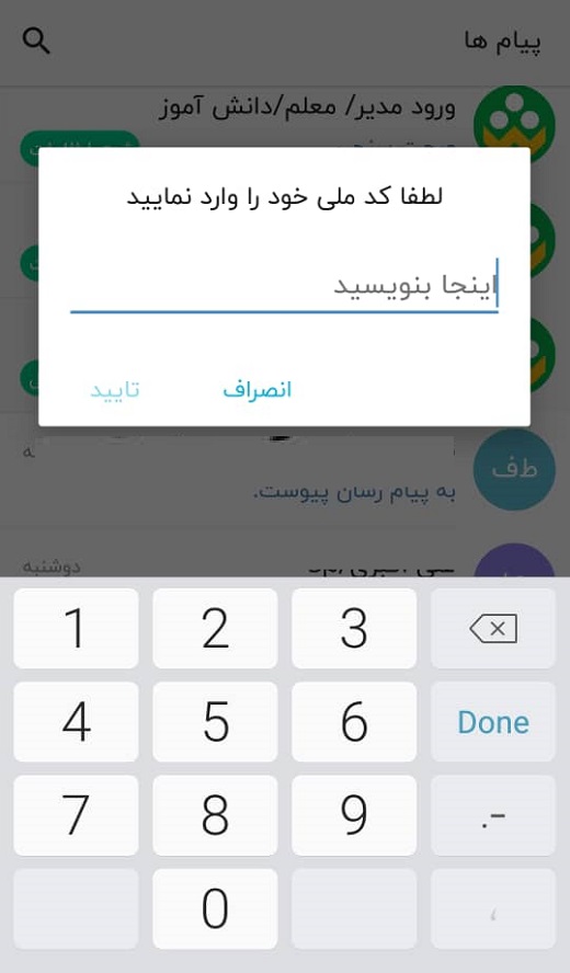 آموزش تصویری چگونگی عضویت در شبکه شاد آموزش تصویری چگونگی عضویت در شبکه شاد