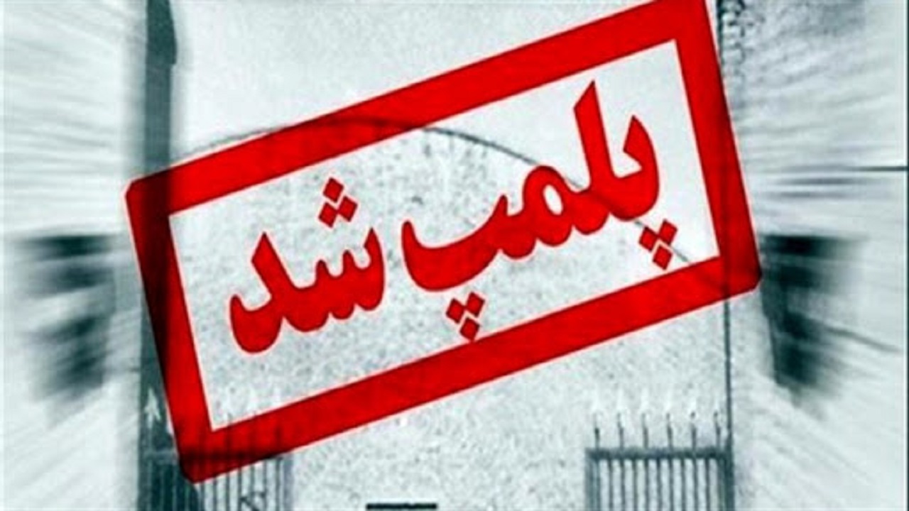 ۱۲ واحد صنفی متخلف برای پیشگیری از کرونا در استان سمنان پلمب شد