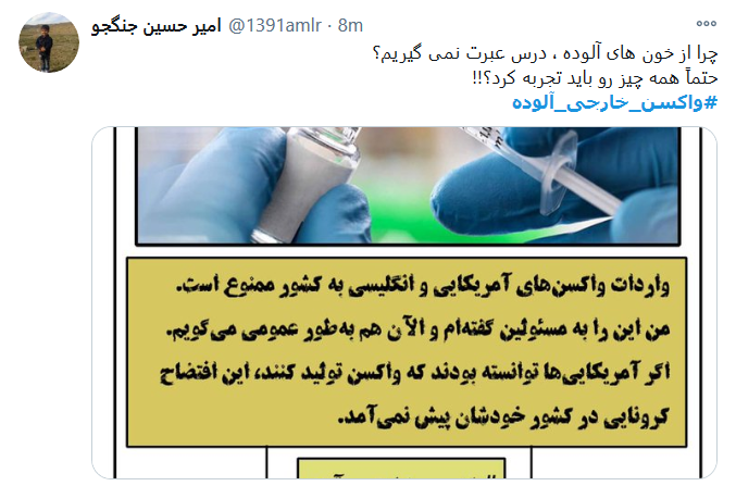 منتظر واکسن ایرانی می مانیم
