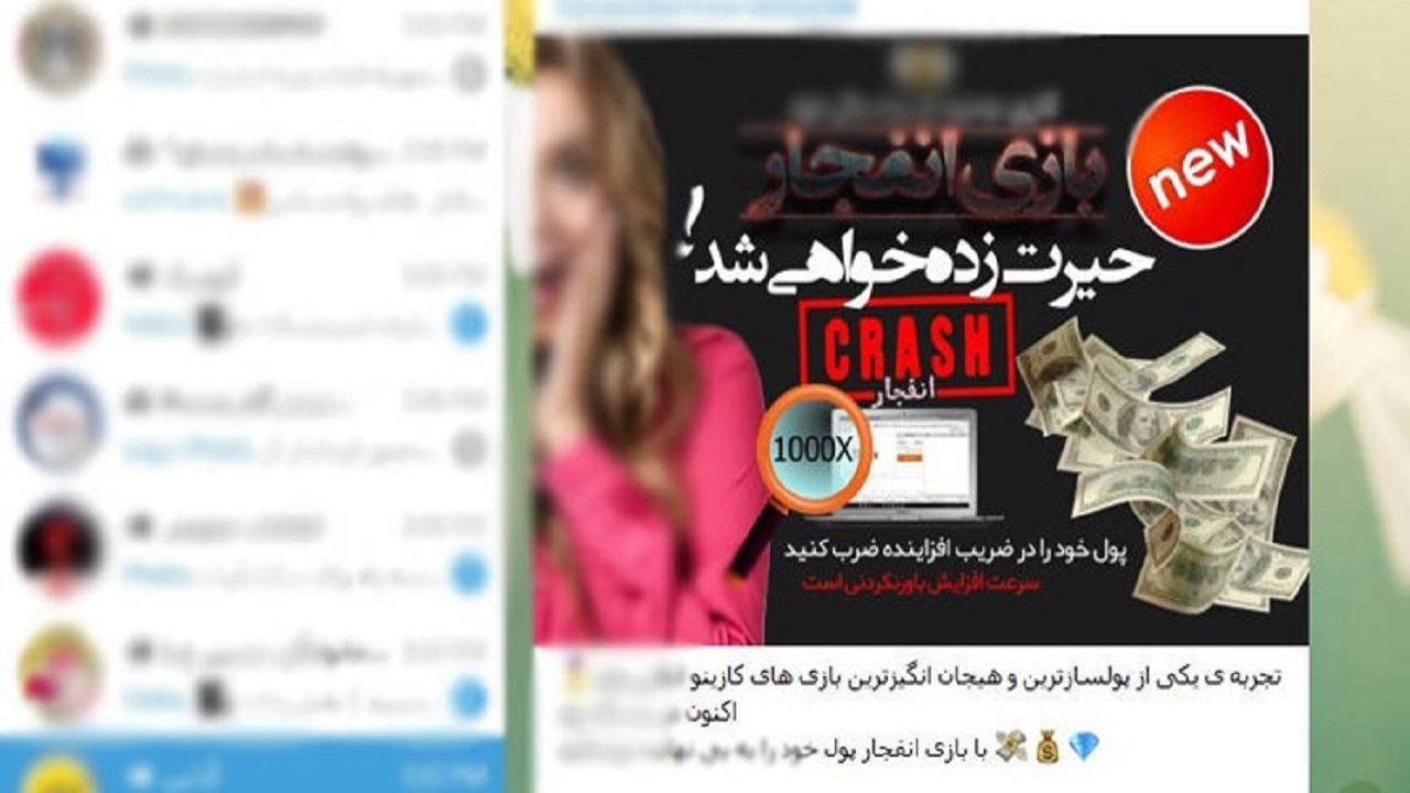 جولان کارچاق کن‌های قمارباز در ایران/ ورود اطلاعات حسابتان با شما، شخم زدن با ما + تصاویر