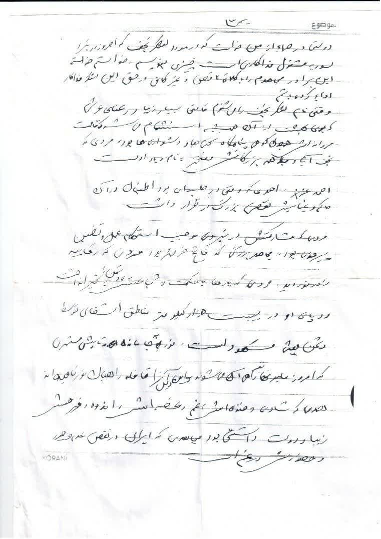 یادداشت سردار سلیمانی برای لشکر ۸ نجف در وصف شهید «احمد کاظمی» +دستخط