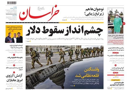 روزنامه خراسان روزنامه خراسان