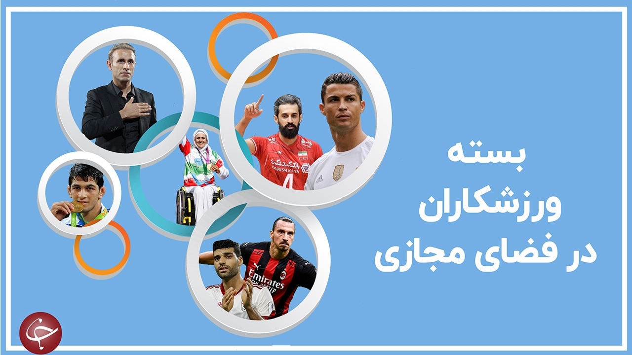 پست کریسمسی رونالدو / فوتبالیست‌ها تولد بهترین داور آسیا را تبریک گفتند / تبریک تولد کشتی گیر ایرانی در استوری بازیکنان فوتبال