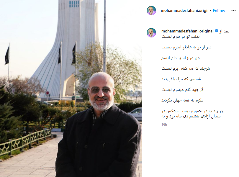 واکنش محمد اصفهانی به خبر مهاجرتش از ایران