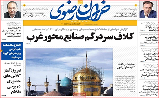 توقف قیمت خودرو با فرمان دلار/ همه چشم به راه واکسن کرونا/ بورس از ریل خارج شد توقف قیمت خودرو با فرمان دلار/ همه چشم به راه واکسن کرونا/ بورس از ریل خارج شد