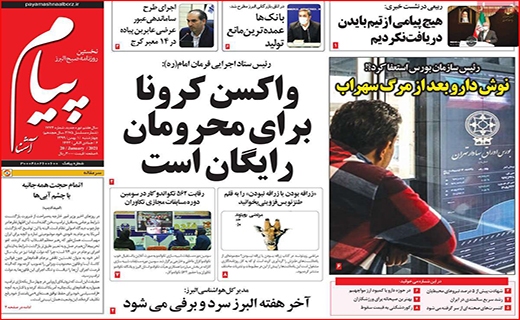 توقف قیمت خودرو با فرمان دلار/ همه چشم به راه واکسن کرونا/ بورس از ریل خارج شد توقف قیمت خودرو با فرمان دلار/ همه چشم به راه واکسن کرونا/ بورس از ریل خارج شد