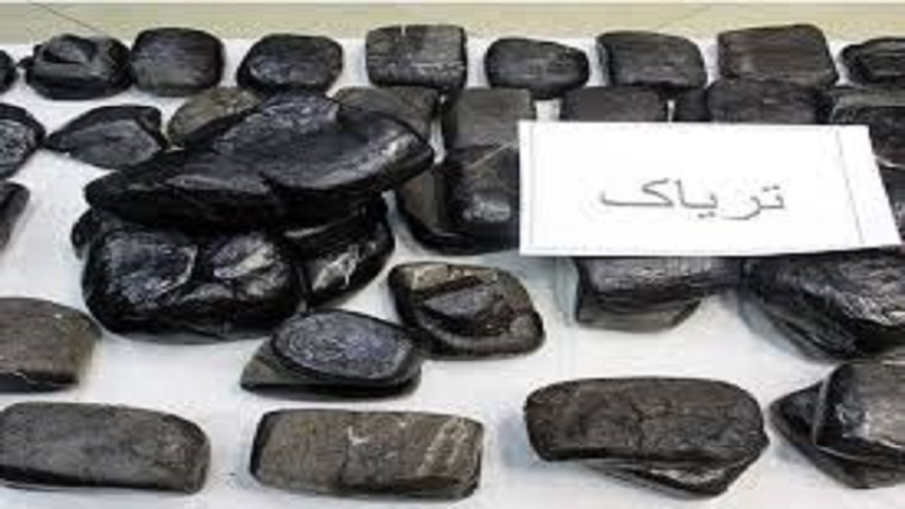 کشف ۹۴ کیلو تریاک در باقرشهر