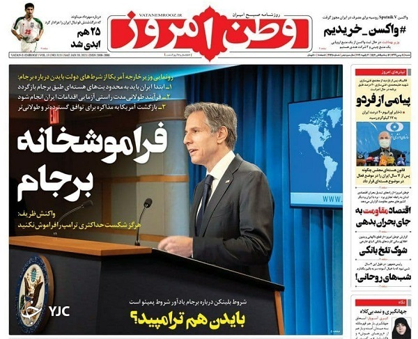 روزنامه های 11 بهمن 99