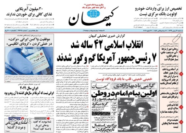 روزنامه های 12 بهمن 99