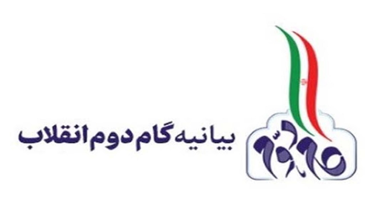 تبیین الگوی عملی کارگزاران و مدیران جهادی، هدف همایش گام دوم انقلاب اسلامی