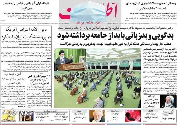 روزنامه های 16 بهمن 99