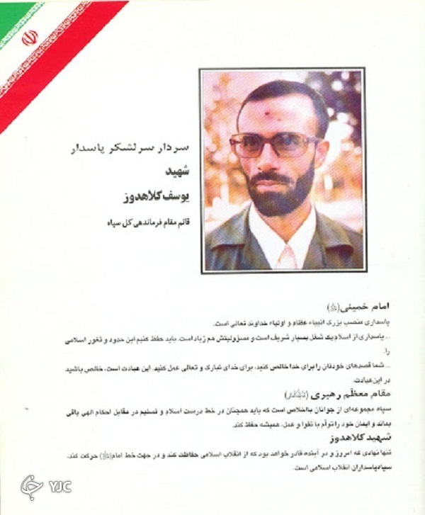 کدام فرمانده ارتشی طرح کودتا علیه امام خمینی را افشا کرد؟