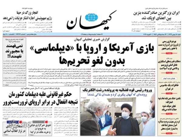 روزنامه های 18 بهمن 99