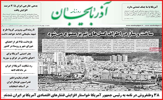 روزنامه آذربایجان