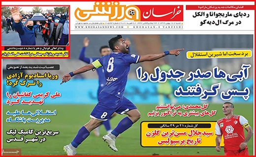 خراسان ورزشی