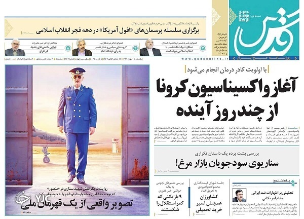 روزنامه های 19 بهمن 99