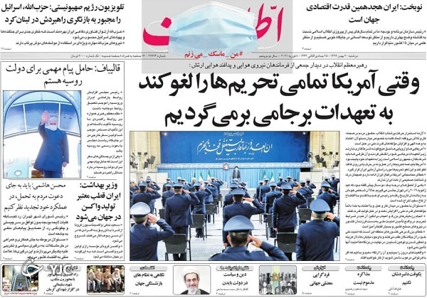 تهران و مسکو در مسیر روابط راهبردی / دست پر ایران در مبارزه با کرونا / لغو تحریم‌ها شرط بازگشت ایران به تعهدات برجامی