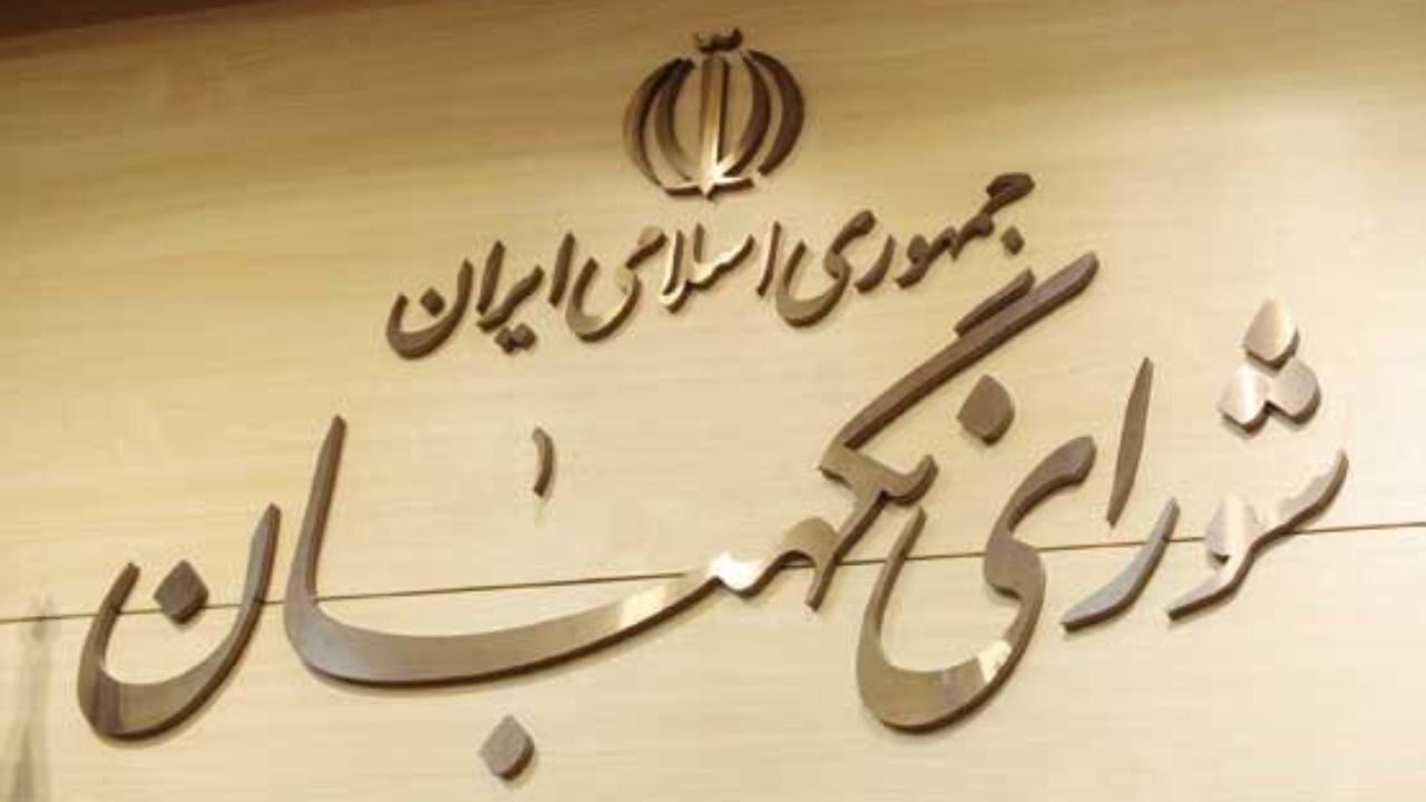 شورای نگهبان برای بررسی مصوبه قانون تعیین تکلیف حق‌التدریسی‌ها درخواست مهلت کرد