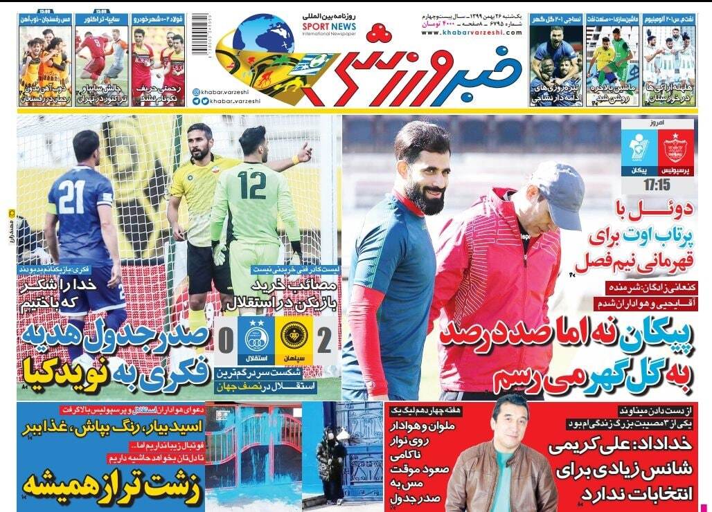 روزنامه‌های ورزشی ۲۶ بهمن؛