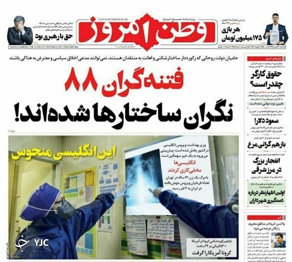 واکسیناسیون ٧٠ درصد ایرانی‌ها تا آخر پاییز ١۴٠٠ / رونق ۴۴ درصدی لوازم خانگی ایرانی در تحریم / جزئیات حذف دفترچه‌های بیمه