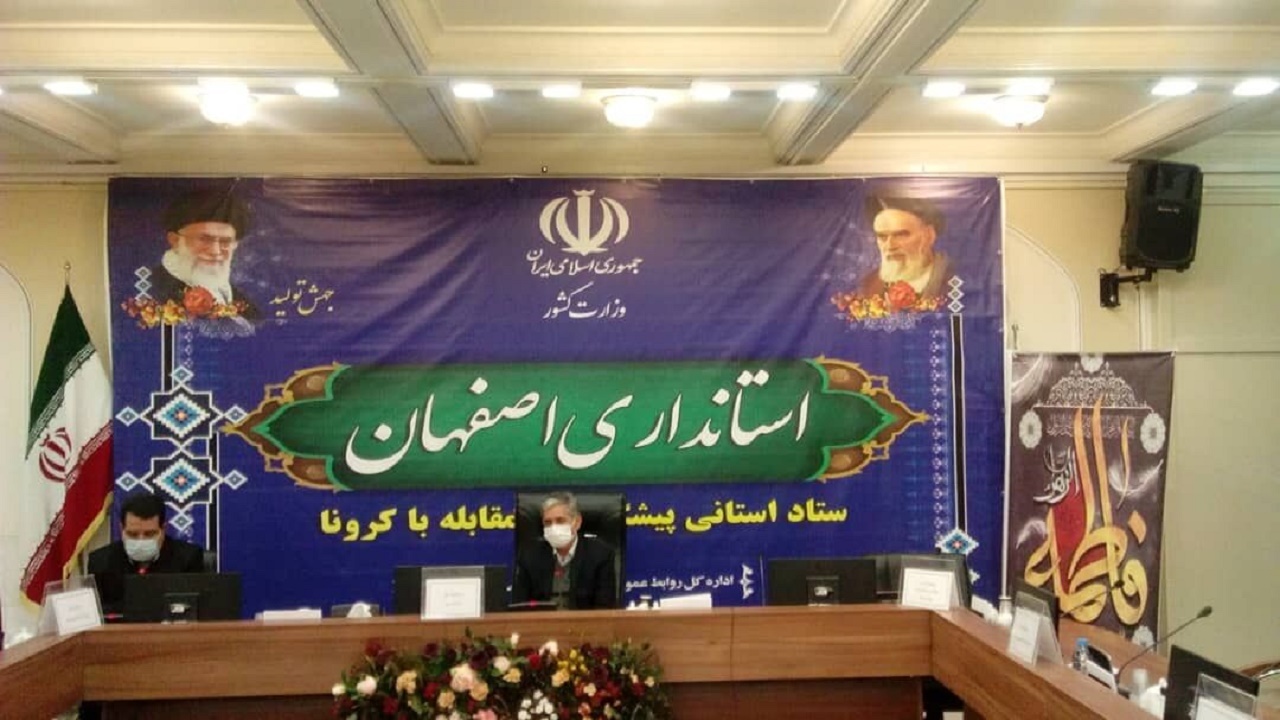 افزایش بیماران بستری زنگ خطر موج جدید کرونا در اصفهان است