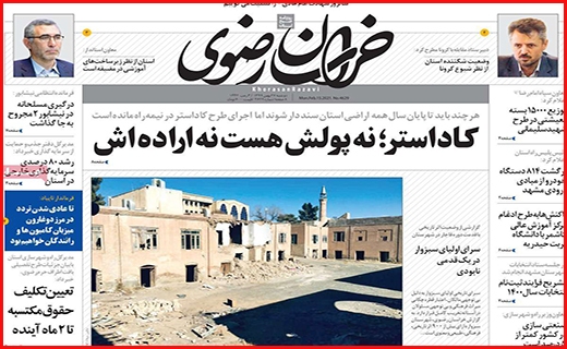 خراسان رضوی 