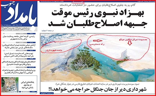 بامداد جنوب
