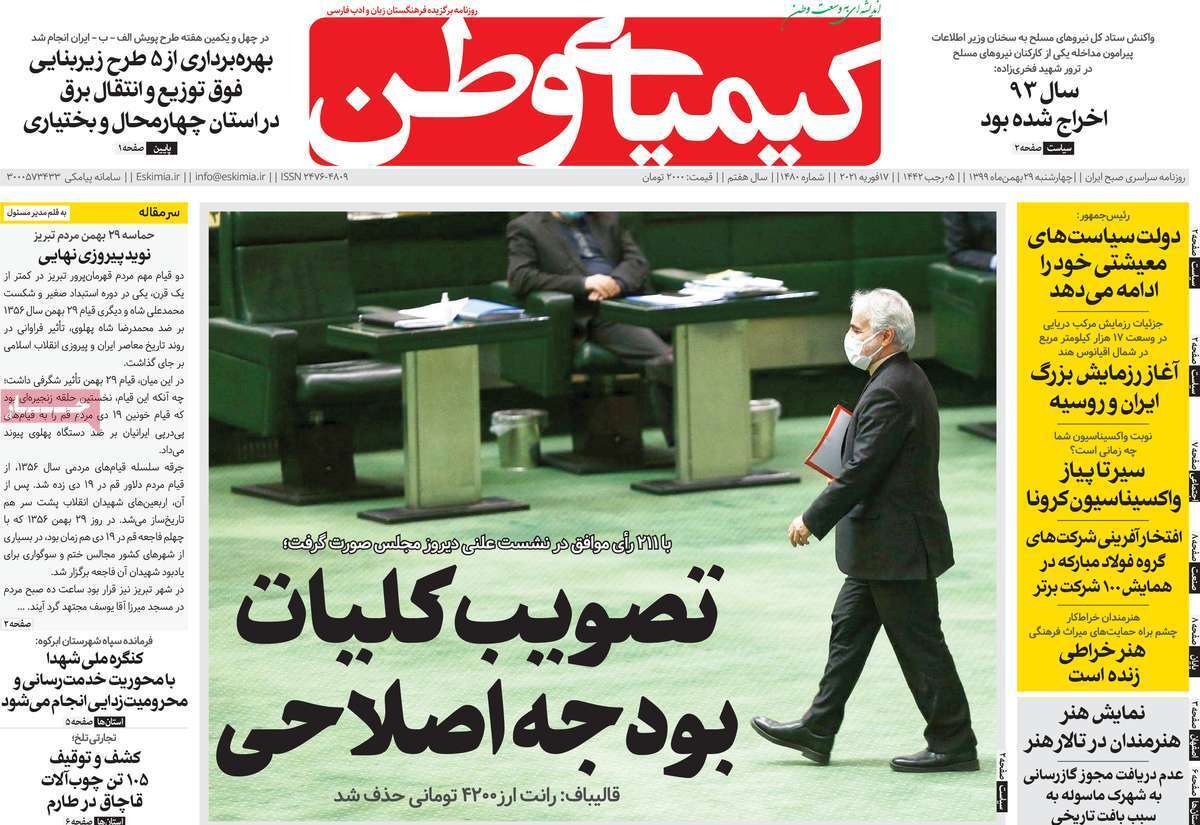حرکت معکوس در اقتصاد استان/ حساب کتاب خرید قبر در اصفهان