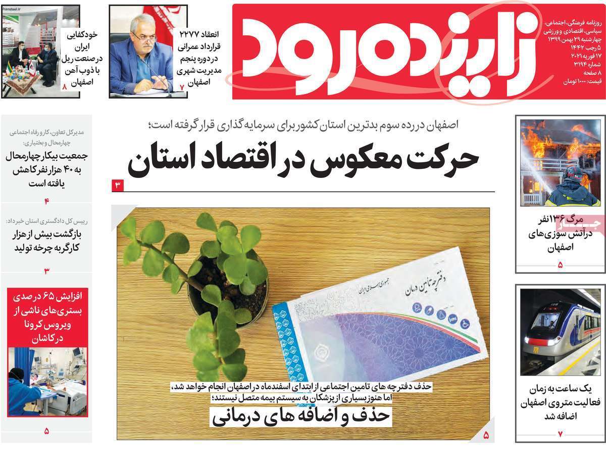 حرکت معکوس در اقتصاد استان/ حساب کتاب خرید قبر در اصفهان