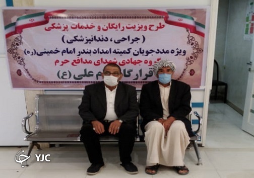 دست مهربانی پزشکان بر سر مددجویان کمیته امداد بندر امام خمینی (ره)