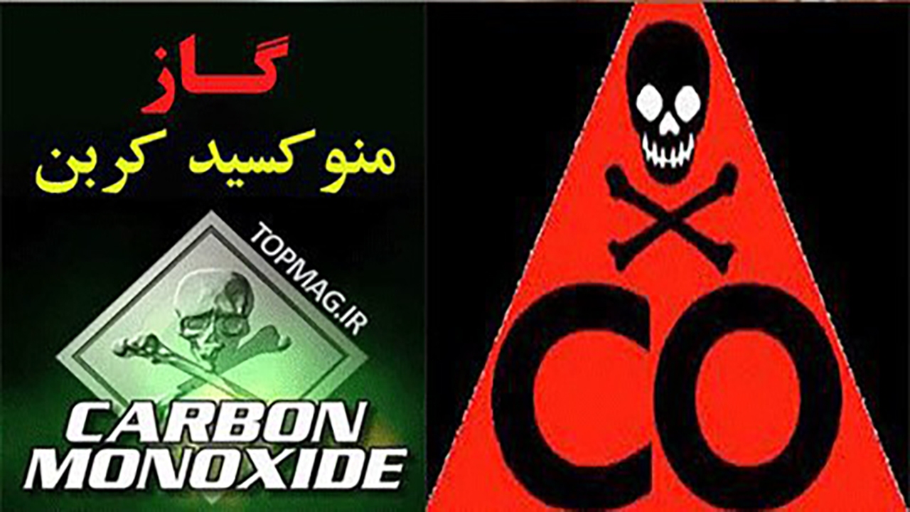 آمار مسمومیت با گاز مونوکسیدکربن در کرمان نگران کننده است/ توصیه های ایمنی برای استفاده از وسایل گرمایشی