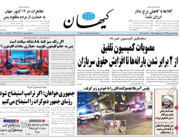 روزنامه های 6 بهمن 99