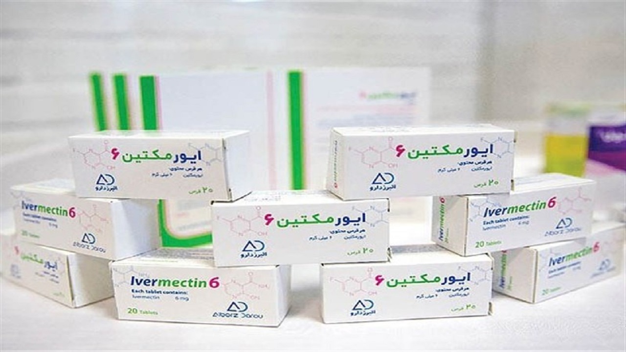 آغاز توزیع داروی آیوِرمِکتین ایرانی در سراسر کشور برای درمان بیماری کرونا