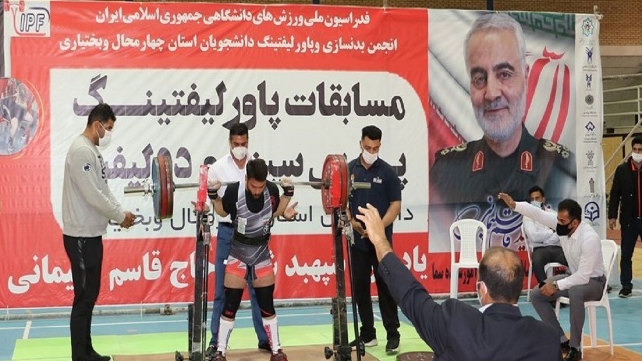 دانشگاه آزاد شهرکرد قهرمان مسابقات پاورلیفتینگ دانشجویان
